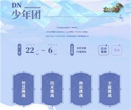 中国天龙八部私服教程。